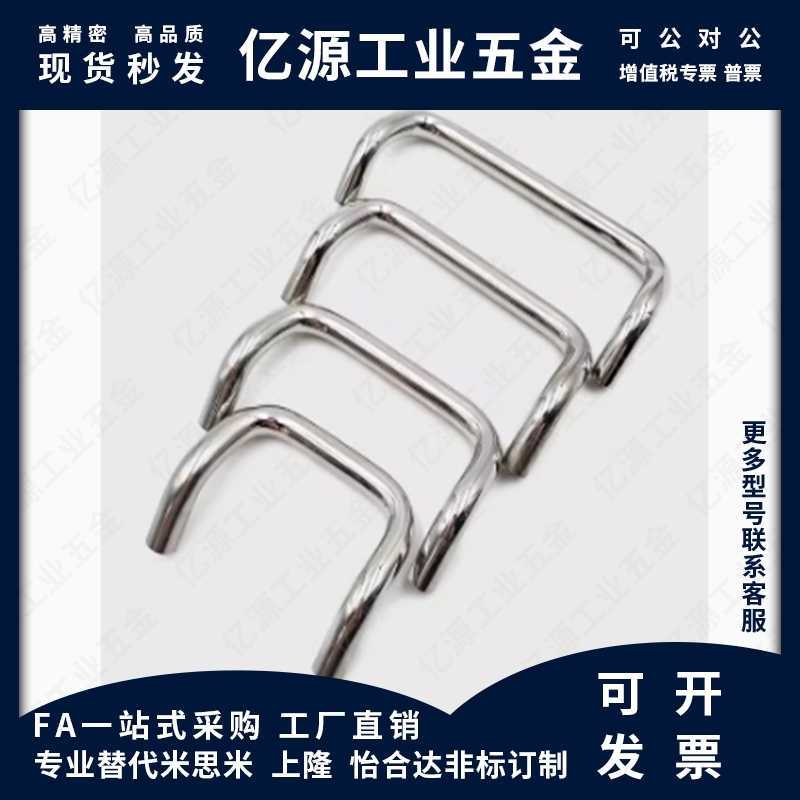 UHFNSC48拉手160把C-UHFNS100/UHFN120 88/110/125/66-6/8/60/80