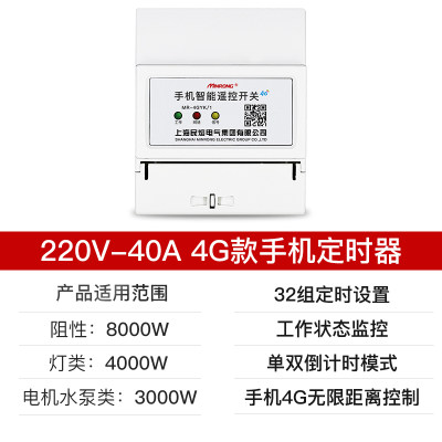 手机智能微电脑时控开关220V电源定时器自动断电路灯时间控制器