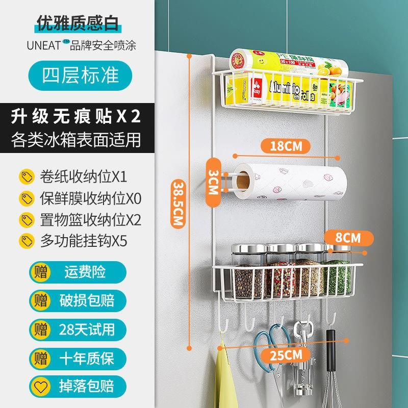 新品多功能冰箱挂架侧挂冰箱架厨房用品置物架Q纸巾保鲜袋调味料