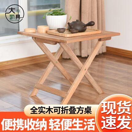 实木折叠桌子餐桌家用饭桌阳台桌户外小型方桌摆摊长条桌便携简易