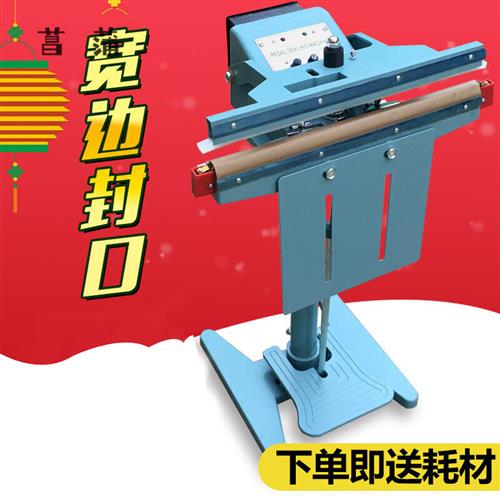 切机封机膜架立式机塑料封机封铝热口1000压封口机铝箔脚踏宽边边