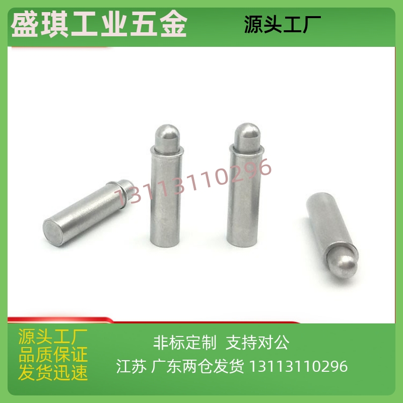 米思米ZC206-2小径弹簧柱塞 短型 止动弹簧销 MPJS3-3 (球面型)