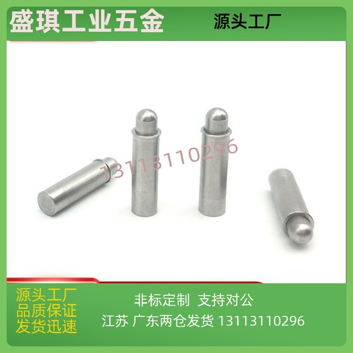 米思米ZC206-2小径弹簧柱塞 短型 止动弹簧销 MPJS3-3 (球面型)