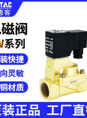 亚德客二位二通水气电磁阀2W03008B 2W03006B 2W05015 2W05010A