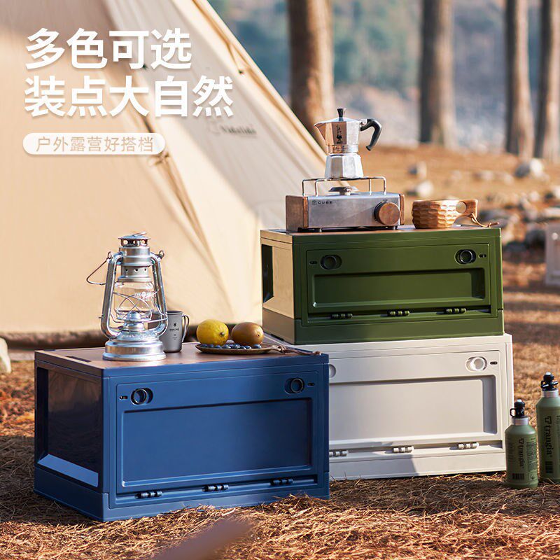 户外露营折叠收纳箱塑料木盖特大号野营储物箱车载后备箱整理箱子