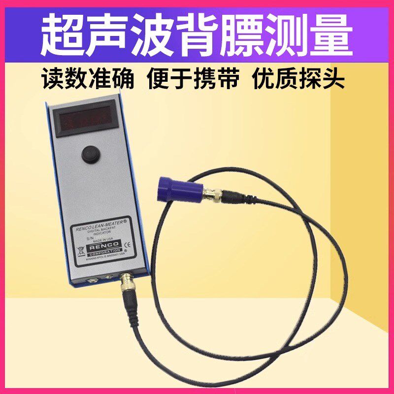 母猪背膘仪一键测三膘便携式检测仪猪用测背膘厚度兽用活体测定仪