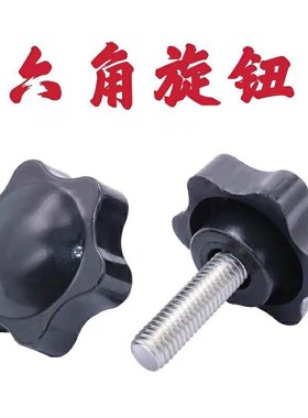 80六角20旋钮40螺栓C-NDZM50螺丝NHF25/NHMS30/NHM6/5/8/10/12-15