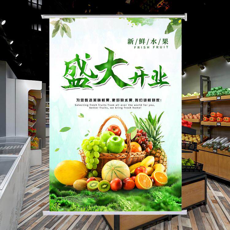 定制水果店铺超市卷帘广告窗帘门帘遮光遮阳商铺橱窗海报手拉升降