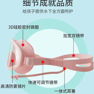 时尚 速发新款 儿童大框泳镜高清防水防雾游泳镜带连体耳塞专业青训