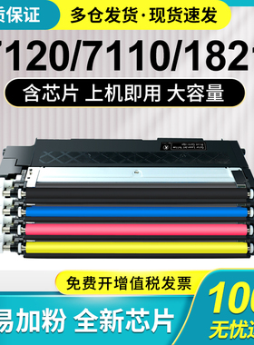 【含芯片】适用联想CM7110w粉盒CM7120w硒鼓CS1821w CS1831彩色墨