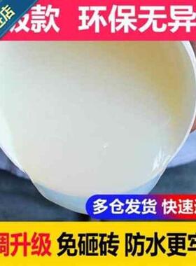 现货新品防水胶水补漏屋顶◆定制◆雨搭I出水口防漏多功能天台下