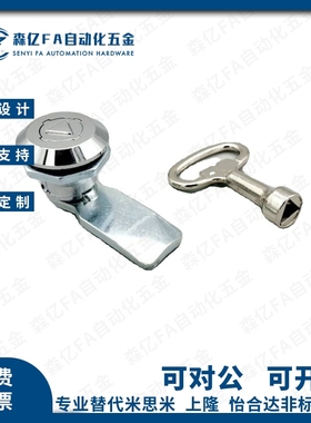 XAS01 XAS02 XAS35 XAS38-N/A/B 锌合金圆柱锁 三角锁转舌锁 柜锁