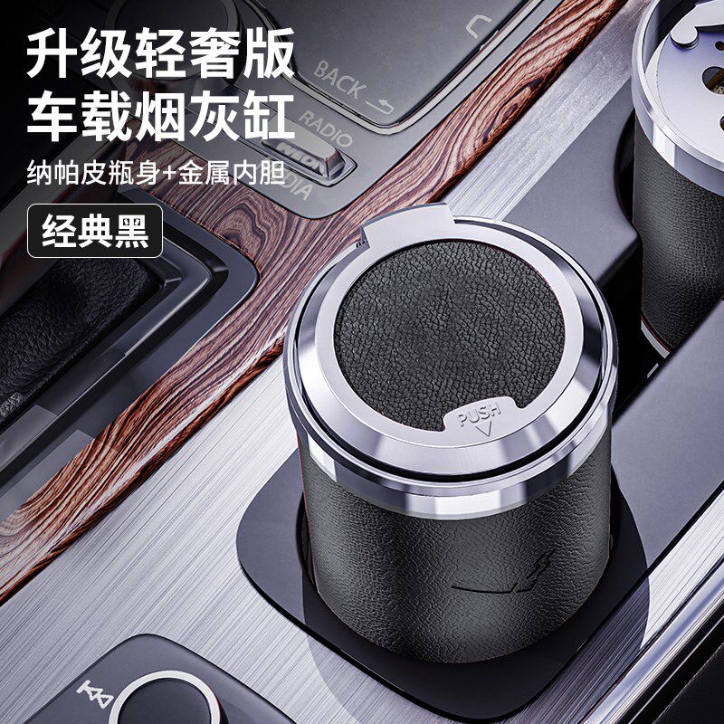 小众高货适用于宝马车载烟灰缸新3系gt5系7系1系X1X2X3X4X5X7/i3