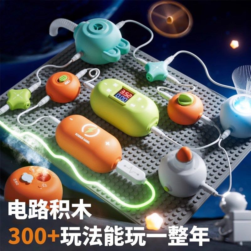 儿童电路积木拼装玩具科学小实验套装手工物理儿童积木组装玩具,玩具/童车/益智/积木/模型,科学实验,淘宝优惠券,粉丝福利购,淘宝优惠卷