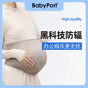 N隐形内穿肚围怀孕上班 BABYPORT防辐射服孕妇服装 护胎宝肚兜正品