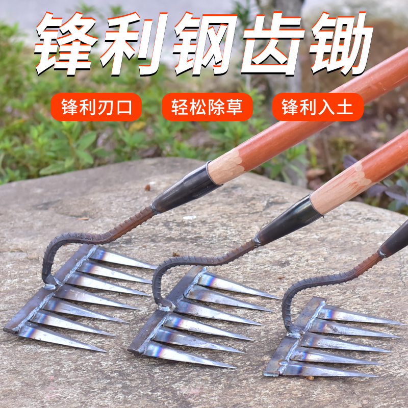 农用工具大全除草神器锯片钢锄头锄草断根全钢六齿锄松土耙子农具