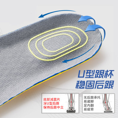 极速Sports insole, breathable and sweat absorbing air cushio