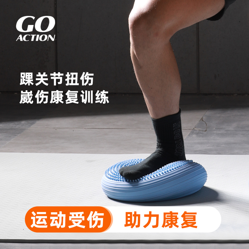 平衡训练垫气垫健身按摩平衡球儿童平衡盘脚踝康复训练器平衡坐垫