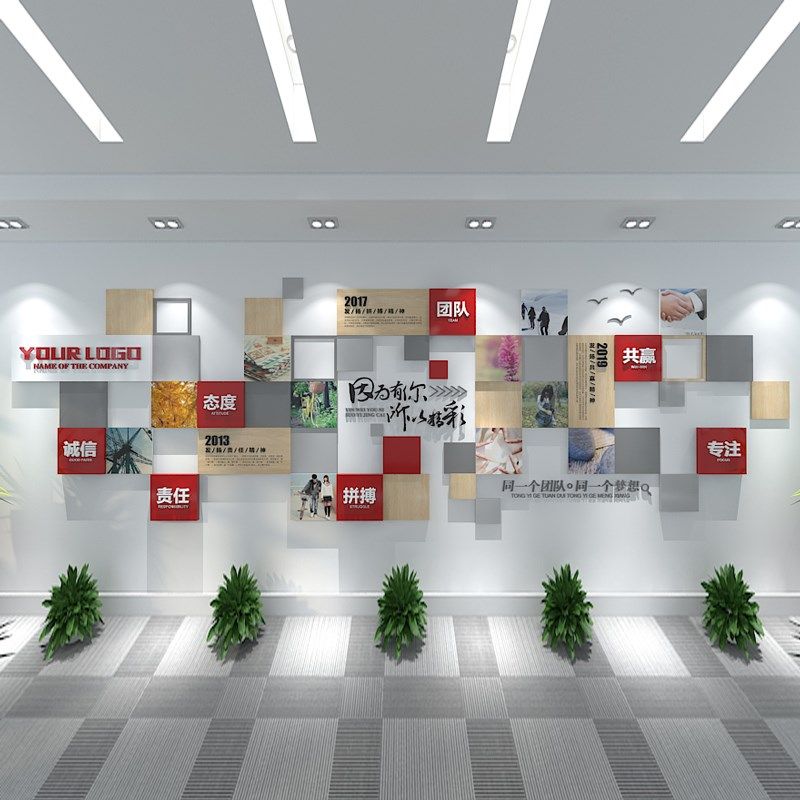 公司企业文化墙定制办公室团队风采展示宣传形象墙背景墙设计制作,家居饰品,文化墙贴,淘宝优惠券,粉丝福利购,淘宝优惠卷