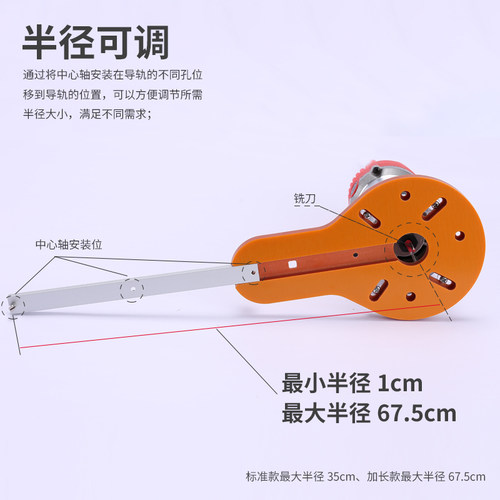 木工铣圆修边机开槽开孔器木板圆形切割辅助开圆配件新型工具