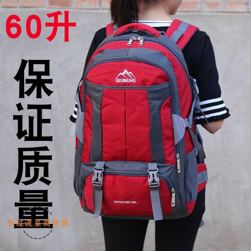 60升70升运动双肩包男大容量户外背包女旅行李包旅游学生书包短途