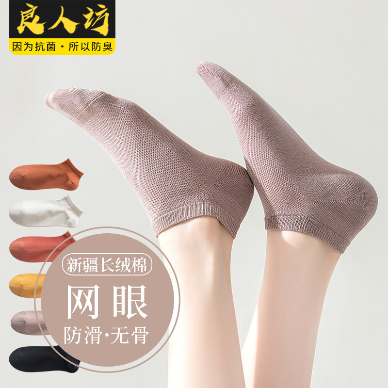 良人访袜子女100%纯棉抗菌短袜夏薄款透气吸汗低帮运动不起球纯色怎么样,好用不?