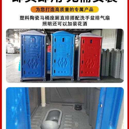塑料移动厕所卫生间户外洗手间工地更衣室淋浴房单人蹲厕公厕厕所