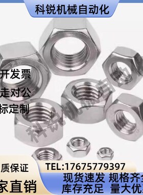 六角螺母TBK01/02/07-M2/M3/M4/M5/M6/M8/M10/M12/M14/M16/M18M20