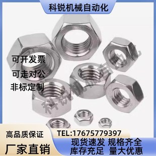 M18M20 M16 M10 M14 六角螺母TBK01 M12