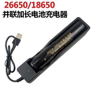 26650加长锂电池 强光手电筒3.7V 并联可充电26650电池组大容量