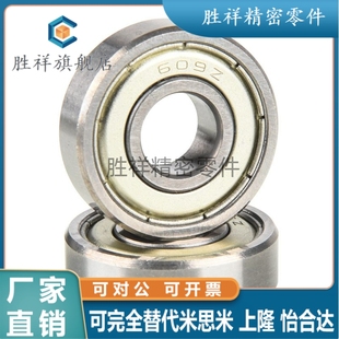 B6901ZZ B6902ZZ 雙蓋式 B6903ZZ B6904ZZ B6900ZZ 深溝滾珠軸承