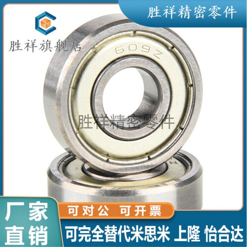 深沟滚珠轴承 双盖式 B6900ZZ B6901ZZ B6902ZZ B6903ZZ B6904ZZ