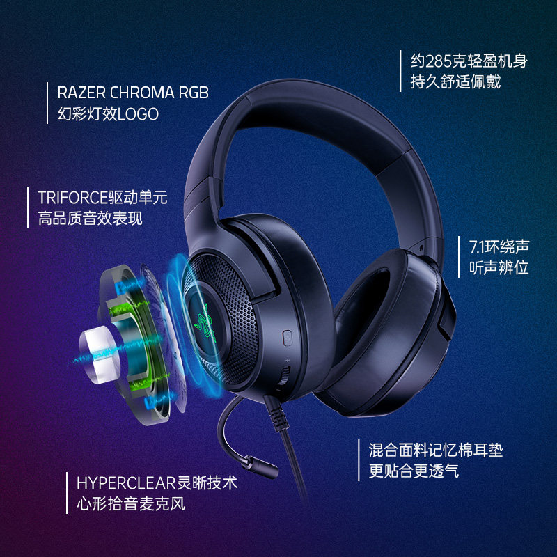 Razer雷蛇北h海巨妖V3 X头戴式耳机7.1声道电竞游戏RGB灯光USB耳怎么样,好用不?