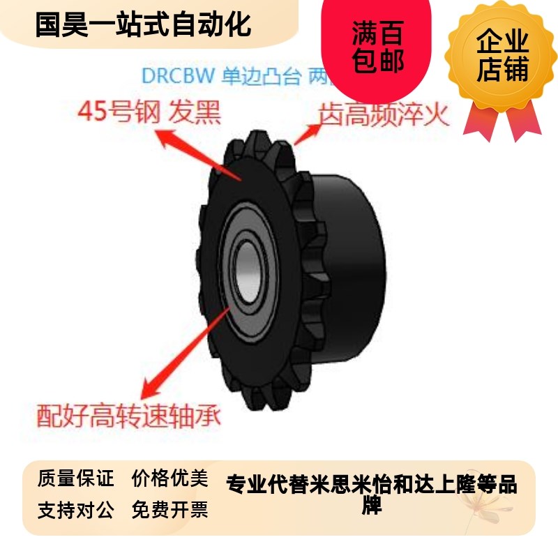 惰链轮VLS01 DRC35-16-10 12 18 2A1VLU01 DRCBW35-10 12 13 35-1