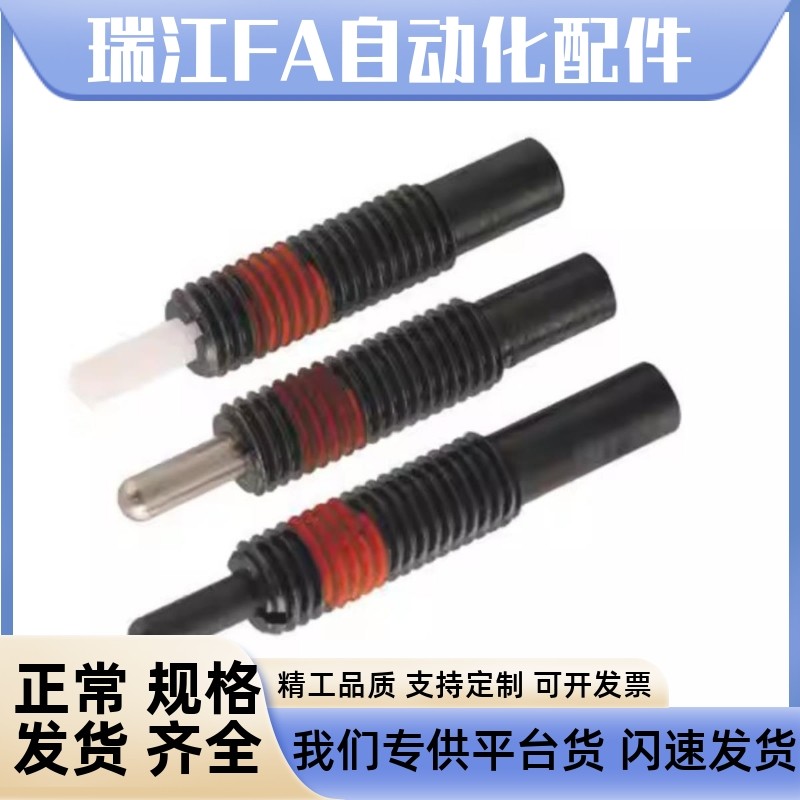 超轻载型弹簧柱塞ZAP10-M3/4/5/6/8/10/12/16 伸缩定位销 PJS