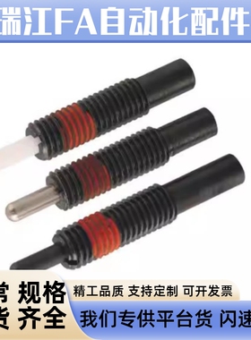 超轻载型弹簧柱塞ZAP10-M3/4/5/6/8/10/12/16 伸缩定位销 PJS