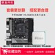 ITX迷你主板锐龙R5 4750G 5600G 5600X5500套装 ITX 华擎A520M