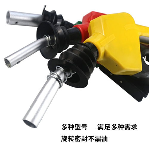 加油站用的加油枪自跳自封耐寒防爆柴油汽油4分6分1寸各种接头配
