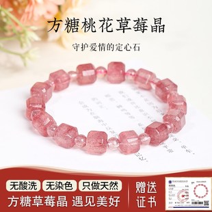 天然草莓晶手链女男方糖粉红色水晶珠子散珠串珠手串招桃花饰品