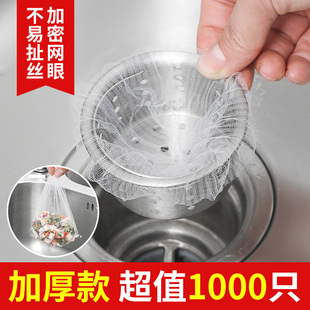 一次性厨房水槽过滤网下水道水池洗碗槽垃圾沥水漏网洗菜盆剩菜池