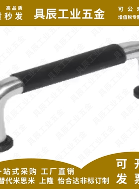 带橡胶拉手XAJ21/26-D10-L80/100/110/120/125/160/200/250-37/60