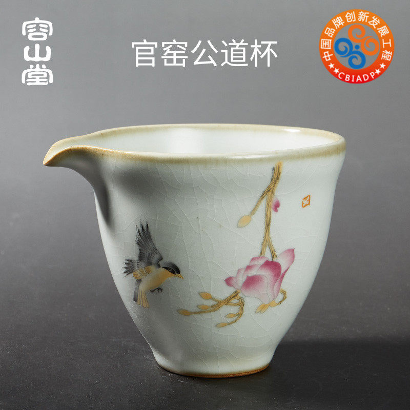 容山堂官窑彩绘公道杯大号可养开片分茶器仿古茶海功夫茶具茶漏架,餐饮具,公道杯,淘宝优惠券,粉丝福利购,淘宝优惠卷