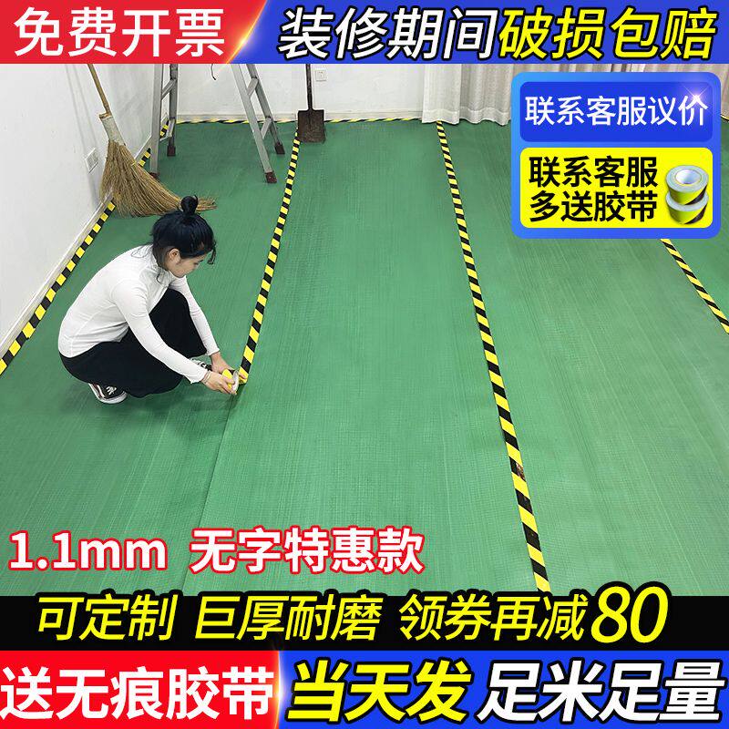 装修地面保护膜地砖瓷砖木地板防护地垫加厚耐磨家装一次性铺地膜