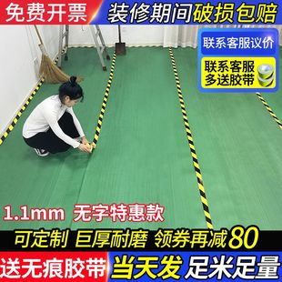 修地面保护膜地砖瓷砖木地板防护地垫加厚耐磨家装 装 一次性铺地膜