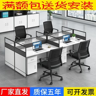 深圳职员现代员工办m公桌椅子组合4 6人位隔断办公室屏风卡位电脑