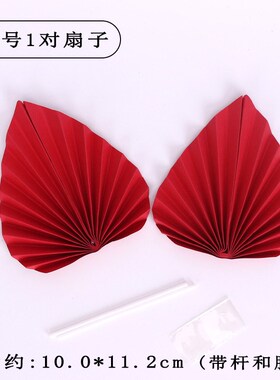 10对装烘焙蛋糕装饰插件小号纸折扇树叶大号金色红色紫色粉色新款