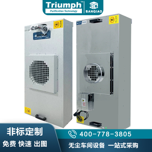 FFU空气净化器FFU净化器直流百级洁净工作台FFU过滤网龙骨