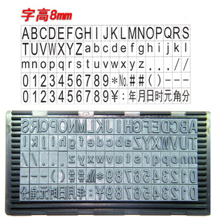 9可调年月日日期印章标签价格印章纸箱编号章 字母数字组合印章0