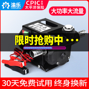 渝乐电动抽油泵12V24V220V伏油泵柴油抽油机抽油器加油泵抽油泵