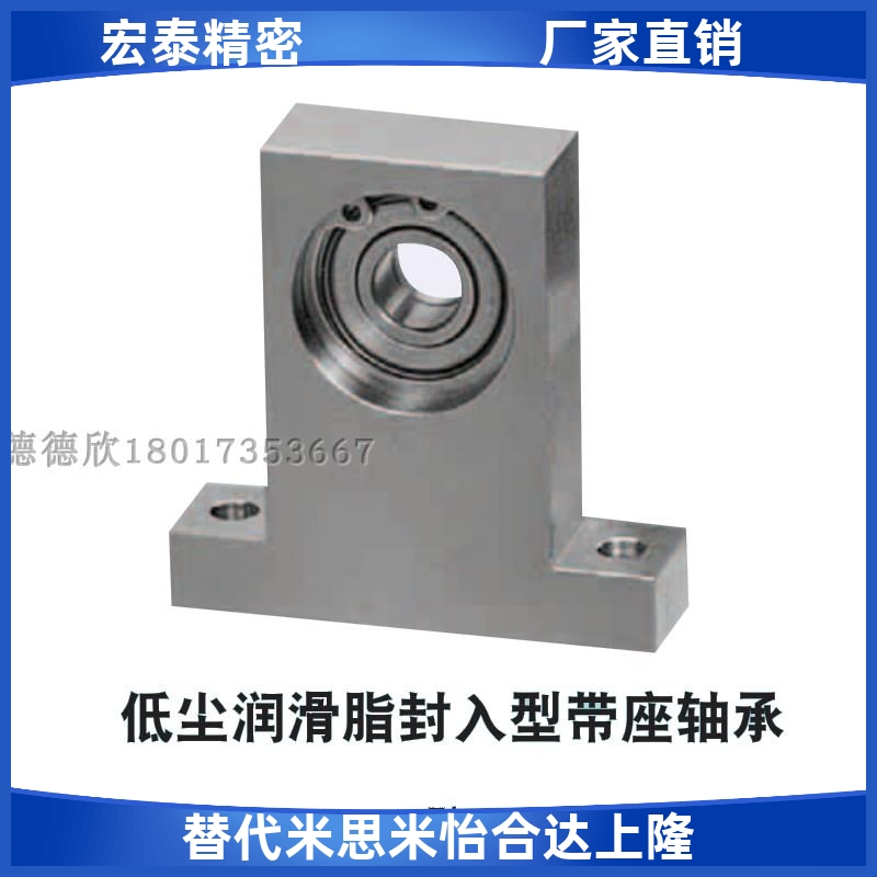 低尘润滑脂封入型带座轴承 T型S-BGHKSA BGHFSA6004 6204 6904ZZ